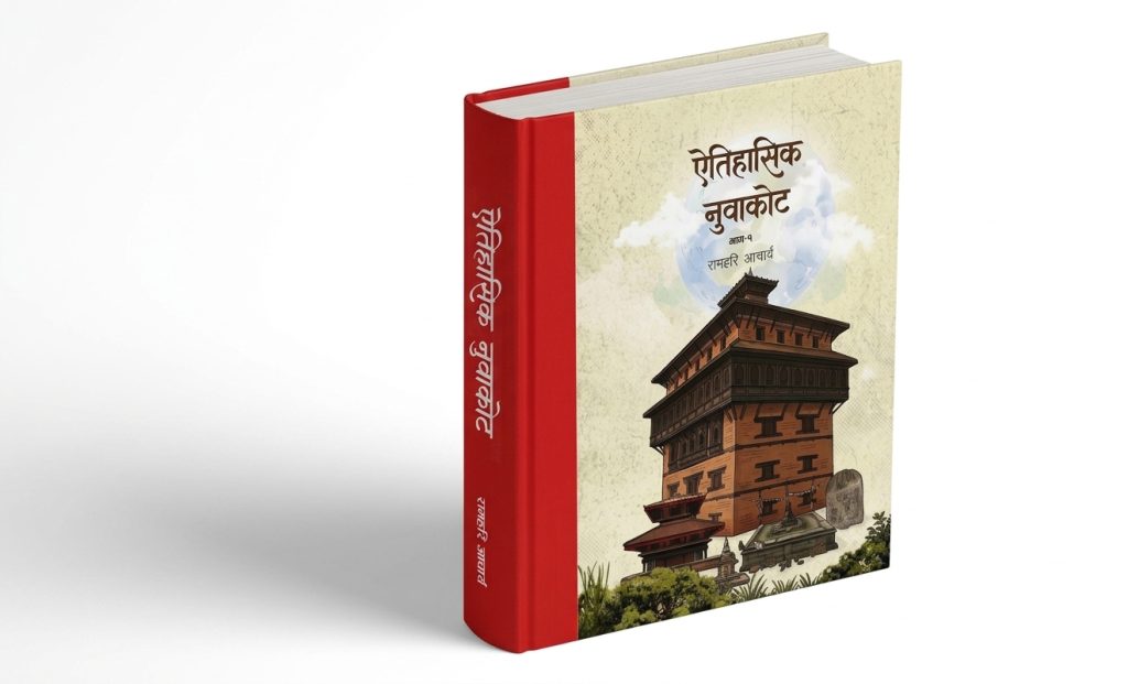Historical of Nuwakot